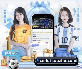 LoL投注，值得信赖的伙伴 - 体育资讯内容服务